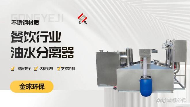 有哪些参数可以用来核查厨房油水分离设备的分离效果？(图1)