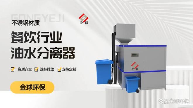 有哪些参数可以用来核查厨房油水分离设备的分离效果？(图3)