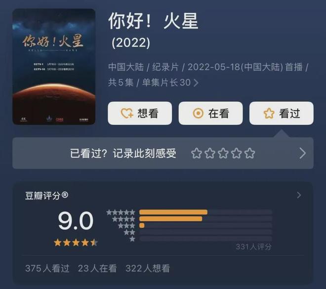 收藏！年终回顾用15部纪录片带孩子读懂2025年中国科技的大突破！(图3)