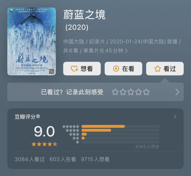 收藏！年终回顾用15部纪录片带孩子读懂2025年中国科技的大突破！(图31)