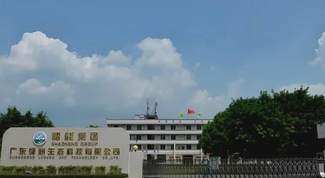 广东绿洲生态科技拟投资纸浆模塑技改项目(图1)