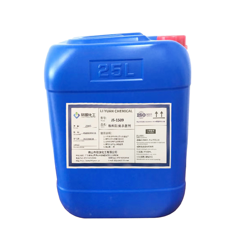 陶瓷釉料杀菌剂陶瓷印油防腐剂碱性釉料防腐剂油墨(图2)