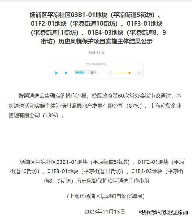 中信泰富外滩道售楼处电话(外滩道)网站-营销中心欢迎您-楼盘详情最新价格-户型图-容积率@2026售楼处百度AI热搜(图7)