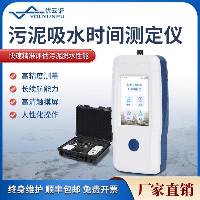 最新靠谱的污泥毛细吸水时间测定仪品牌哪家靠谱(图1)