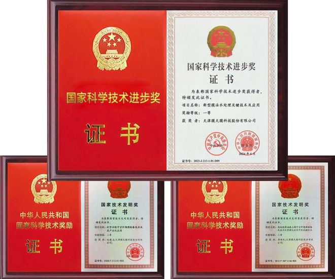 【泰达企业说】津膜科技:创新“膜”力护航泰达绿色未来(图2)