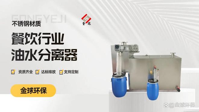 隔油提升设备定制厂家如何选择？(图1)