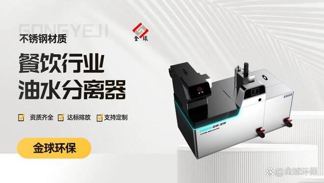 隔油提升设备定制厂家如何选择？(图2)