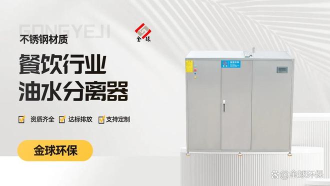 隔油提升设备定制厂家如何选择？(图3)