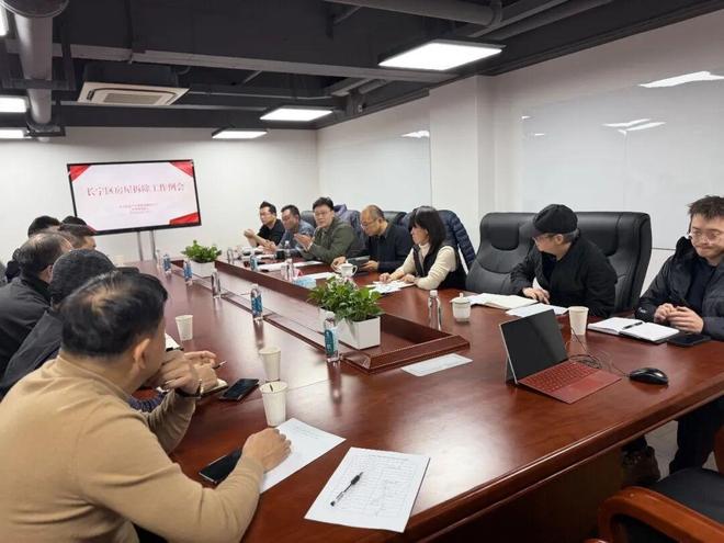 数智赋能城市更新拆除规范保驾护航长宁区房管局召开房屋拆除工作例会(图1)