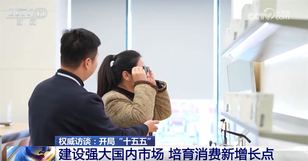 消费“新”、外贸“稳”、高水平对外开放“进”……“十五五”开局之年这样干↓(图4)