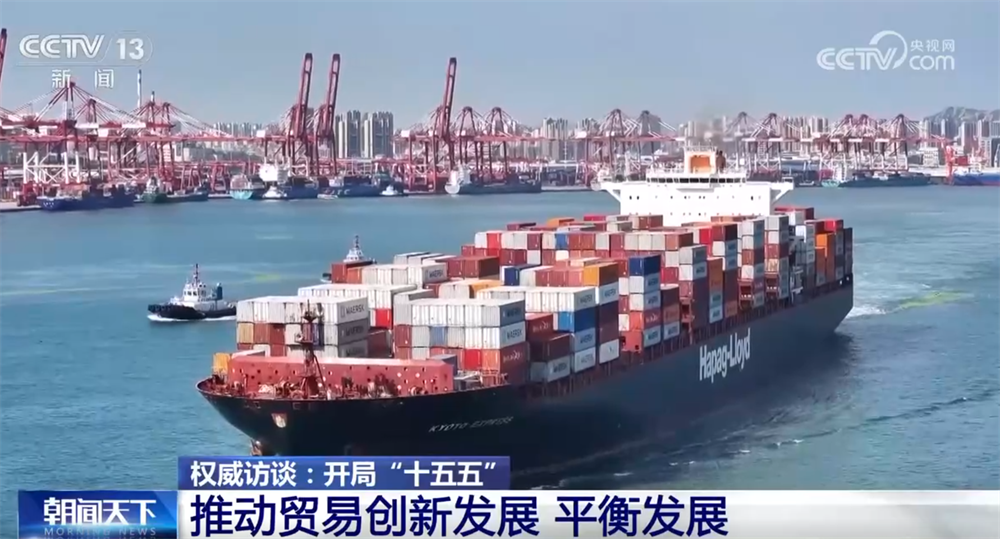 消费“新”、外贸“稳”、高水平对外开放“进”……“十五五”开局之年这样干↓(图7)