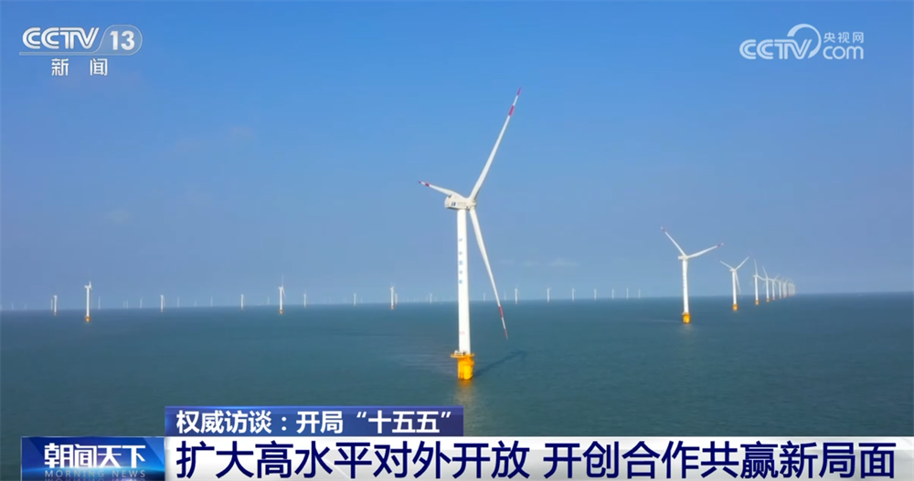 消费“新”、外贸“稳”、高水平对外开放“进”……“十五五”开局之年这样干↓(图12)