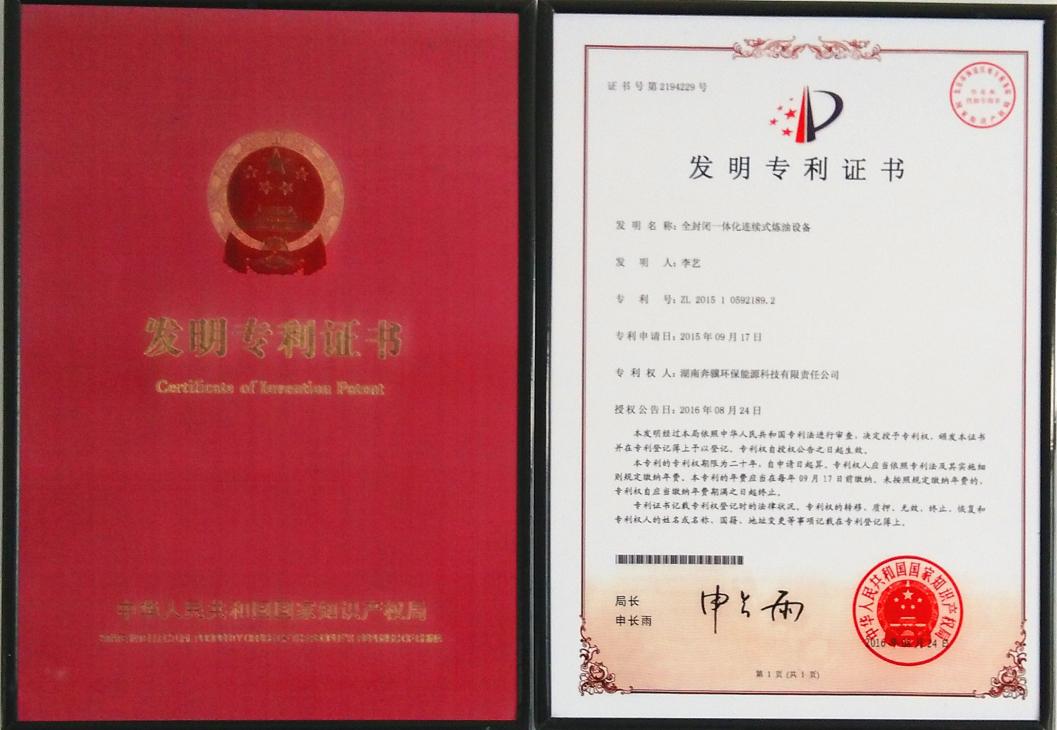 油泥油砂处理设备(图2)