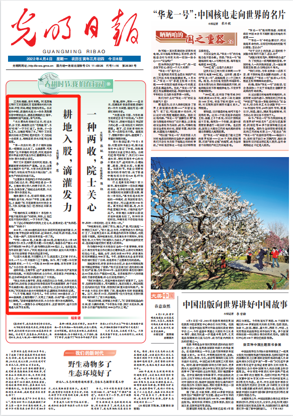 春耕时节我们在行动_光明网(图10)