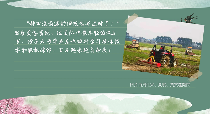 春耕时节我们在行动_光明网(图13)