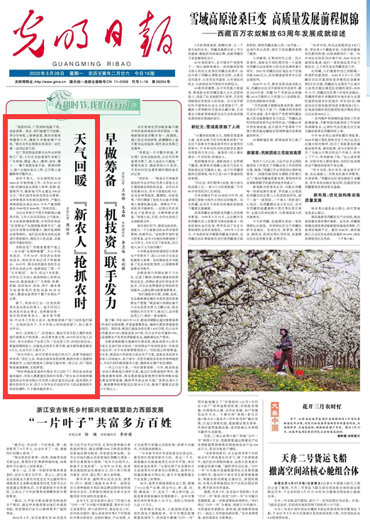 春耕时节我们在行动_光明网(图15)