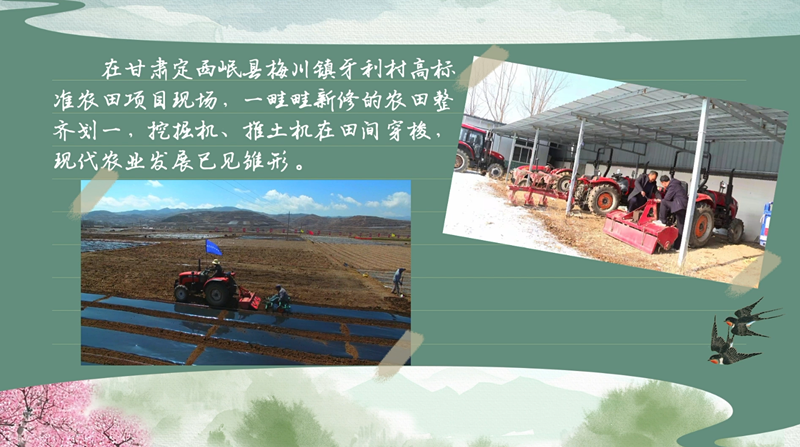 春耕时节我们在行动_光明网(图16)