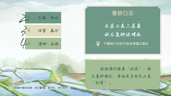 春耕时节我们在行动_光明网(图28)