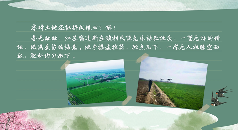 春耕时节我们在行动_光明网(图30)