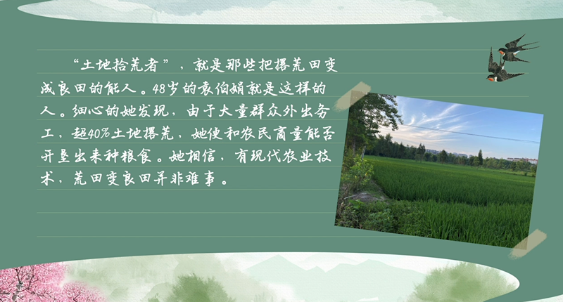 春耕时节我们在行动_光明网(图49)