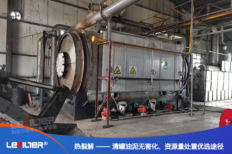 含油污泥无害化处理方式(图1)