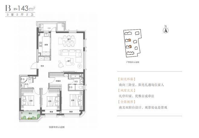 西郊云庐售楼处-西郊云庐售楼处电话-开盘时间-房价-户型-楼盘详情-周边环境-户型-价格-地址-楼盘详情-电话(图14)