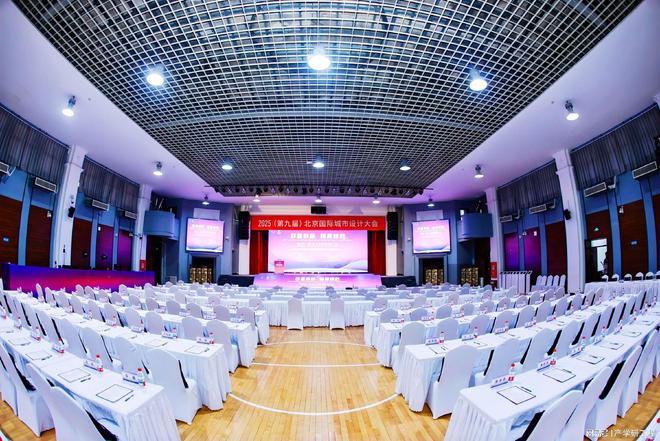 2025（第九届）北京国际城市设计大会在北京建筑大学召开(图3)