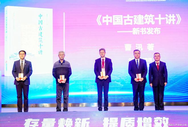 2025（第九届）北京国际城市设计大会在北京建筑大学召开(图10)