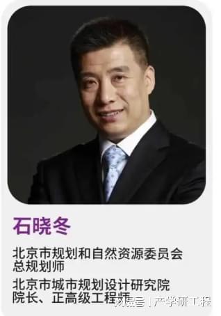 2025（第九届）北京国际城市设计大会在北京建筑大学召开(图15)