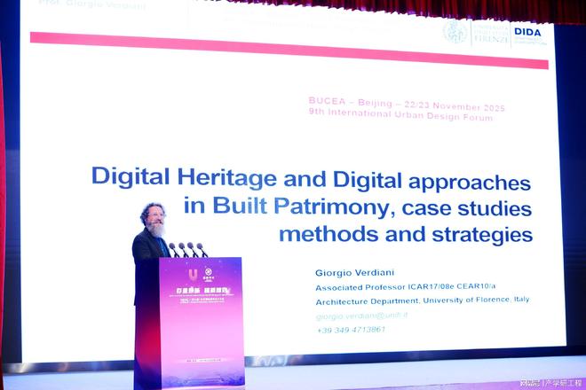 2025（第九届）北京国际城市设计大会在北京建筑大学召开(图13)