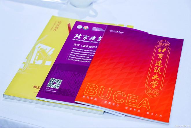 2025（第九届）北京国际城市设计大会在北京建筑大学召开(图23)