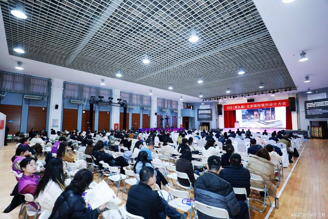 2025（第九届）北京国际城市设计大会在北京建筑大学召开(图32)