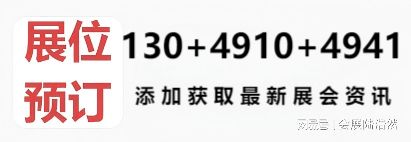 2026年上海化工装备展会即将盛大召开(图1)