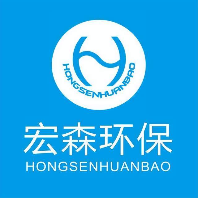 半导体废水处理设备公司怎么选？宏森环保优势全解析+3大核心标准(图2)