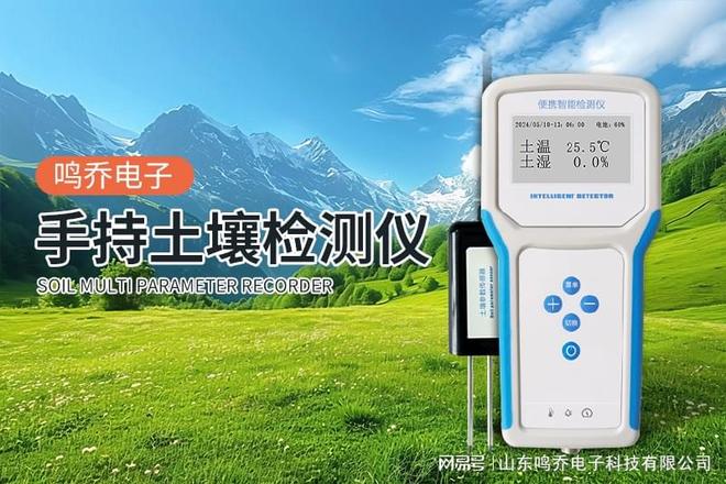 土壤水分快速测定仪：精准农业的“水分管家”(图1)
