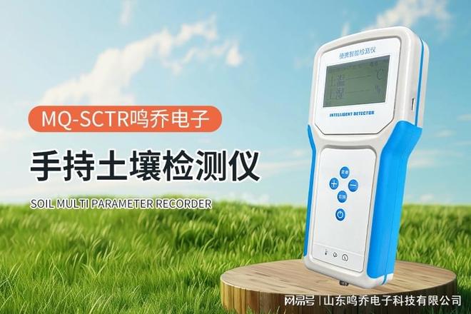 土壤水分快速测定仪：精准农业的“水分管家”(图2)