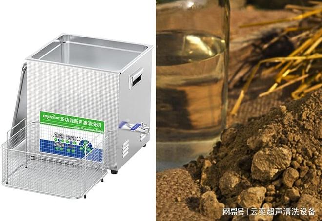 超声波清洗设备:黏土加速沉降的应用(图1)