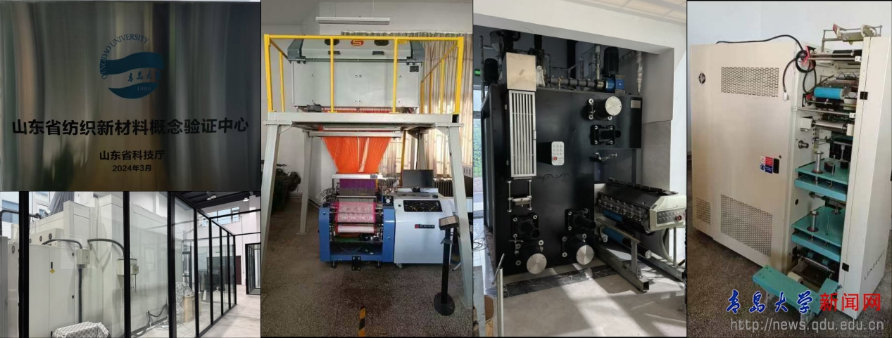 【青岛大学服务新质生产力发展】纺织绿色低碳高质量发展创新实践(图3)