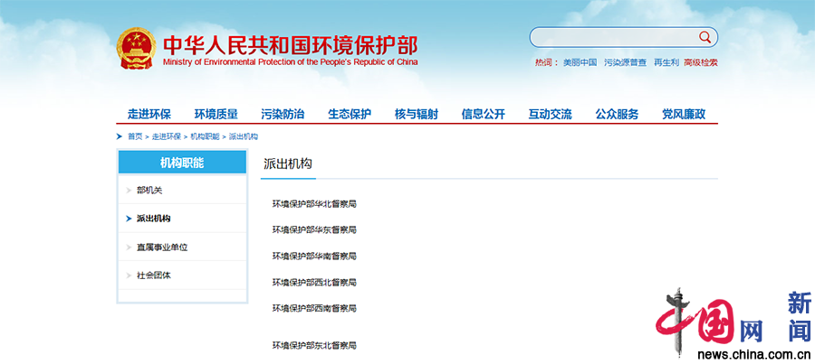 绿水青山：全年无休的环保战役(图7)