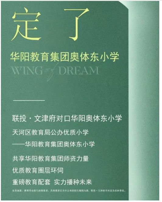 年终通告联投文津府售楼处发布：以品质铸就传奇!(图8)