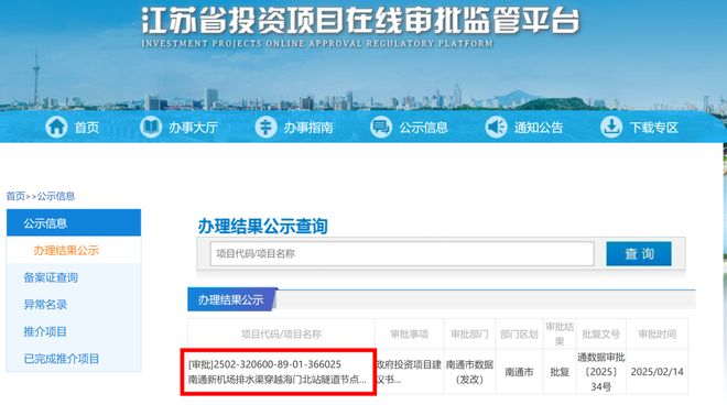 重磅！南通新机场里程碑性的一幕！(图6)