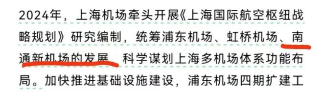 重磅！南通新机场里程碑性的一幕！(图9)