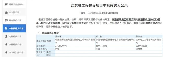 重磅！南通新机场里程碑性的一幕！(图14)