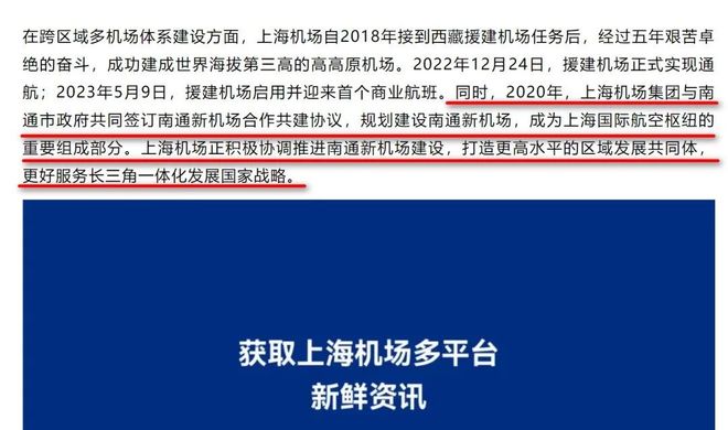 重磅！南通新机场里程碑性的一幕！(图15)