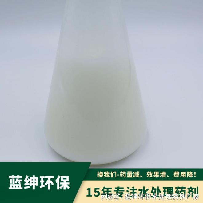 化工专用消泡剂厂家有哪些？让蓝绅环保告诉你(图1)