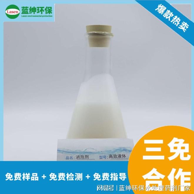 化工专用消泡剂厂家有哪些？让蓝绅环保告诉你(图3)