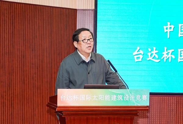 2026台达杯国际太阳能建筑设计竞赛在京启动(图2)