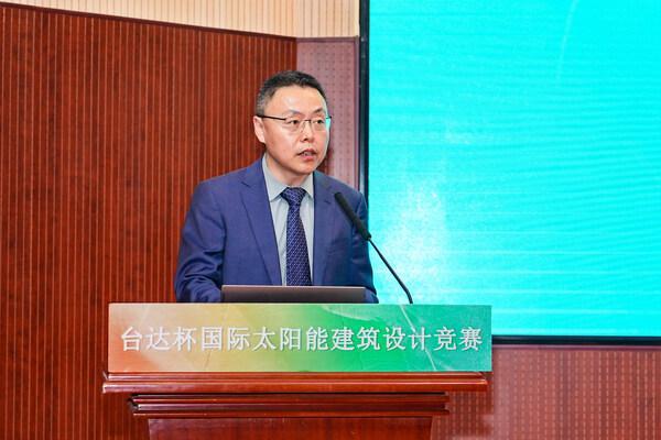 2026台达杯国际太阳能建筑设计竞赛在京启动(图4)