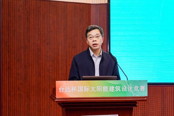 2026台达杯国际太阳能建筑设计竞赛在京启动(图3)