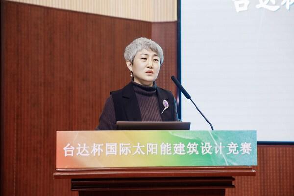 2026台达杯国际太阳能建筑设计竞赛在京启动(图6)